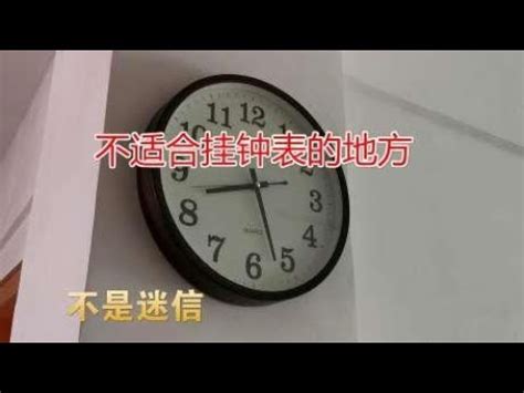 風水 時鐘|風水時鐘：旺宅5大法